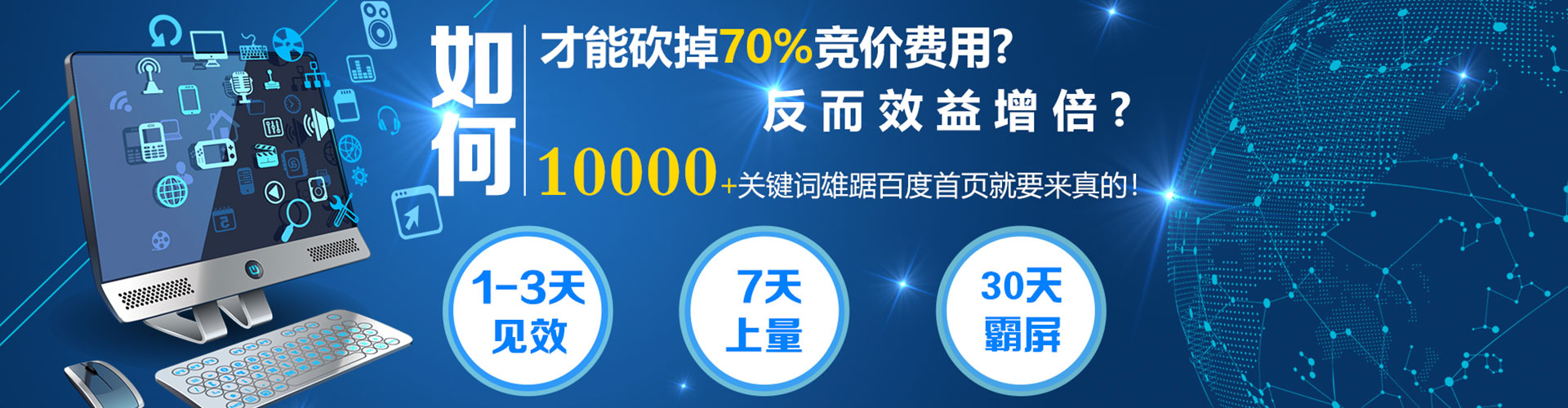 大田sem代运营
